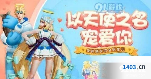 王者荣耀七夕羁绊英雄奖励有哪些