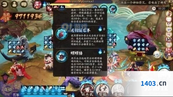 阴阳师海原合战打法流程分享