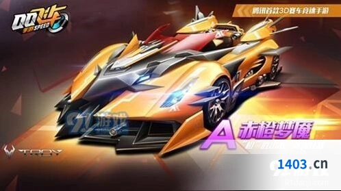 QQ飞车A车赤橙梦魇获取指南