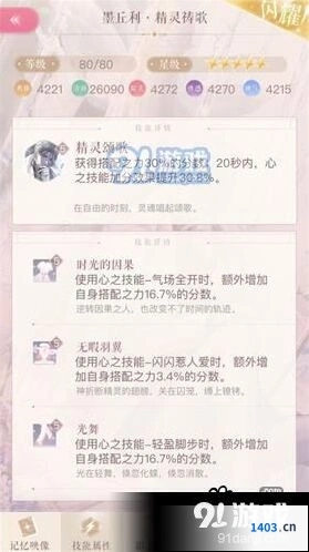闪耀暖暖：对战技能使用技巧全面解析