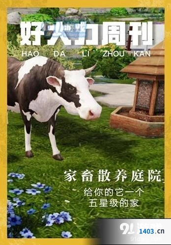 明日之后自动矿灯获得教程