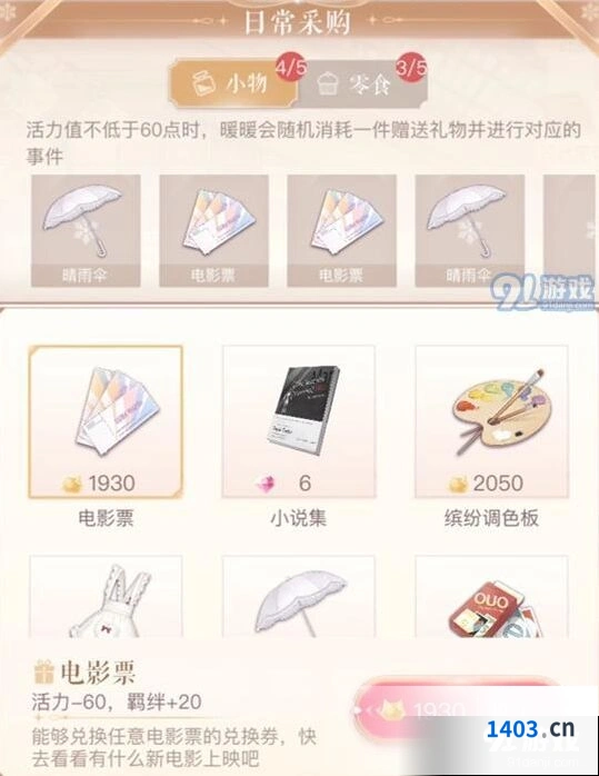 闪耀暖暖羁绊值增长技巧