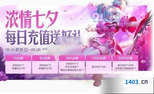 王者荣耀情侣头像框我是沙获取攻略
