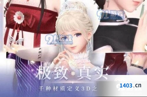 闪耀暖暖竞技场奖励兑换方法