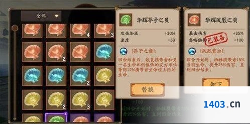 阴阳师荒川之战贝壳系统指南