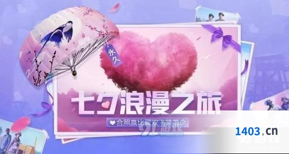 和平精英乐队的夏天吉他兑换动作攻略