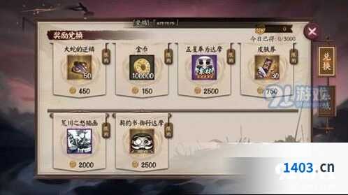 阴阳师荒川之战奖励性价比解析