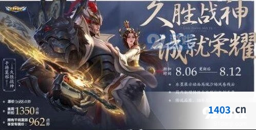 王者荣耀无英雄获得久胜战神攻略