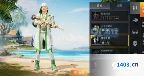 《和平精英》520点券翡翠之息值得吗