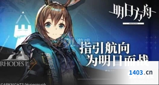《明日方舟》：252基建优缺点最全指南