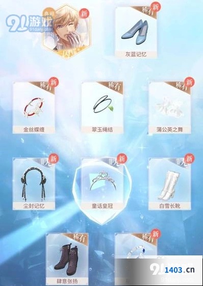 闪耀暖暖稀有服装获取技巧分享