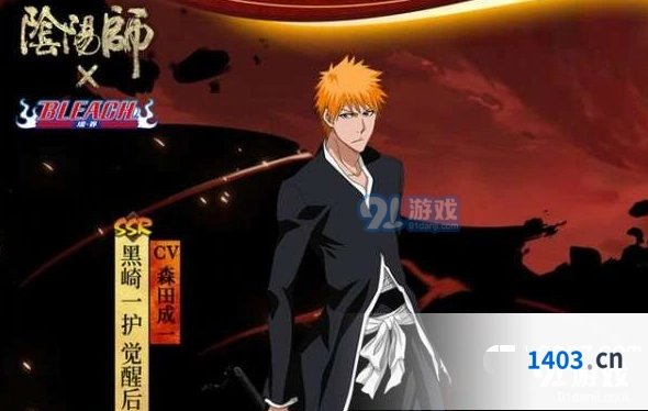 阴阳师SSR式神黑崎一护技能解析