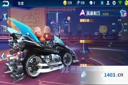 QQ飞车手游风暴剃刀上线预告 永久版获取时间