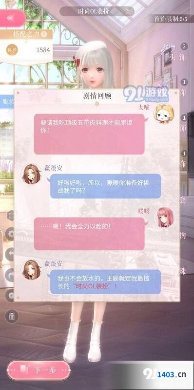 闪耀暖暖挑战2-2搭配技巧详解