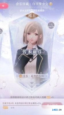 闪耀暖暖典雅饰品搭配推荐