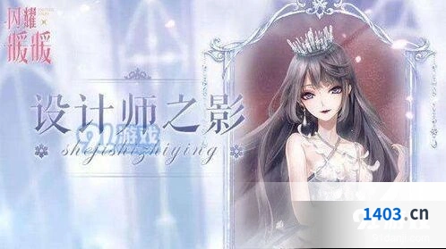 闪耀暖暖设计师之影获取与使用技巧