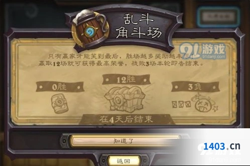 炉石乱斗角斗场上分卡组代码分享