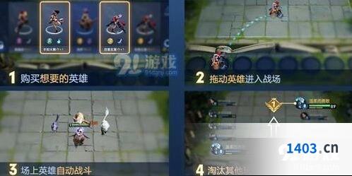 王者荣耀王者模拟战玩法详解