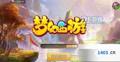 梦幻西游超级灵狐获得方法大全