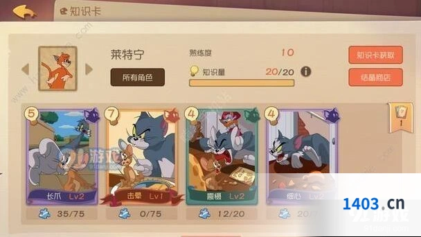 猫和老鼠莱特宁垃圾桶守火箭教学