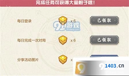 王者荣耀分享图片拿骰子技巧