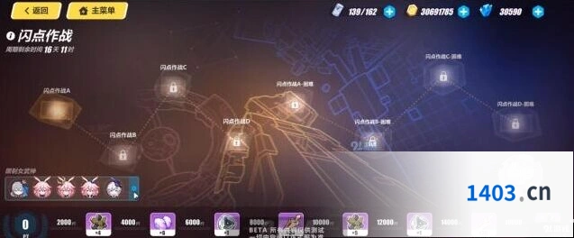 崩坏3夏日活动闪点作战攻略