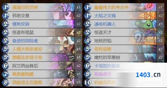 炉石传说任务机克术对局思路详解