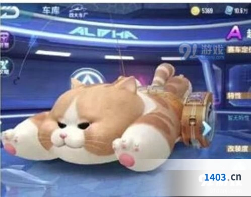QQ飞车超能橘猫何时正式上线