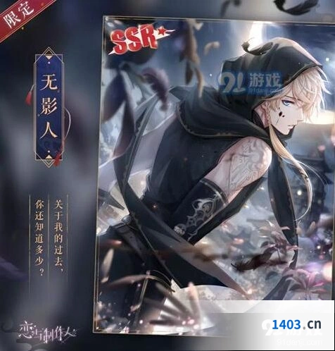 恋与制作人周棋洛·无影人活动攻略分享