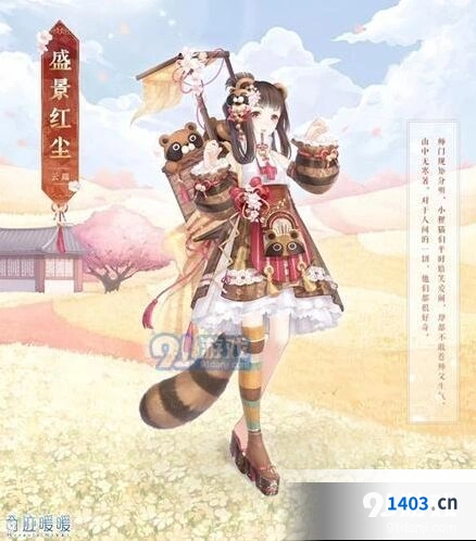 奇迹暖暖盛景红尘套装获取流程