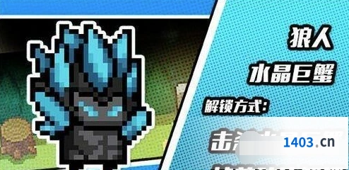 元气骑士狼人皮肤获取方式详解