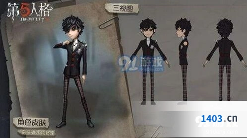 第五人格Persona5联动宝箱内容详解