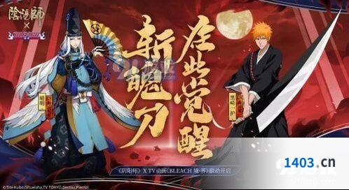 阴阳师黑崎一护妖气副本通关指南