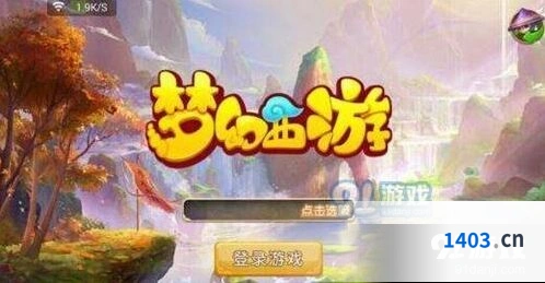 梦幻西游超级灵狐获取技巧分享