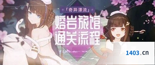 崩坏3熔岩旅馆垃圾分类答案是什么 垃圾处理厂玩法
