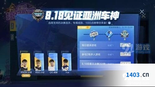 QQ飞车手游亚洲车神戒指获取指南