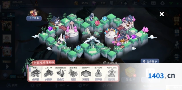 王者荣耀七夕通天塔怎么解锁