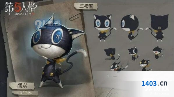 《第五人格》摩尔加纳随从获得攻略