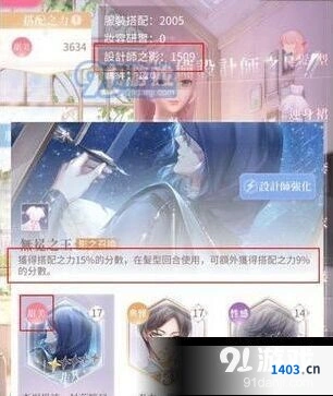 《闪耀暖暖》设计师之影玩法教程