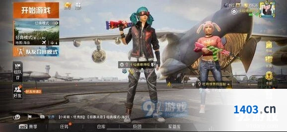 和平精英冰饮活动攻略分享