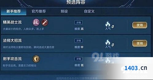 王者荣耀王者模拟战法师流阵容详解