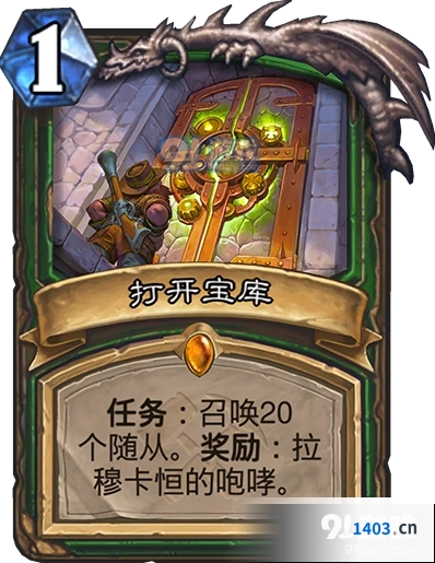 炉石传说猎人拉穆卡恒咆哮分析