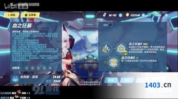 崩坏3测试服紫苑增幅 玩法技巧分享