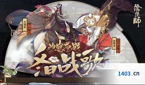 阴阳师崽战攻略大全