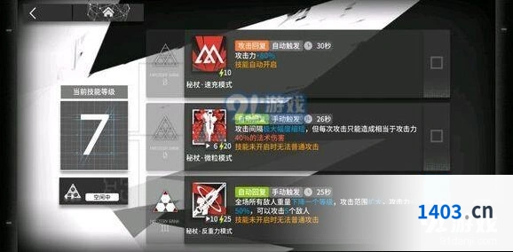 明日方舟洁哥定位优劣势分析