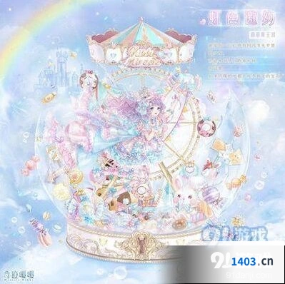 奇迹暖暖虹色邀约套装获得流程