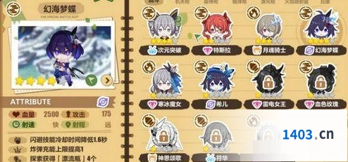 崩坏3劫后余生通关流程分享