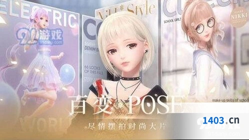 闪耀暖暖双闪概率数据一览