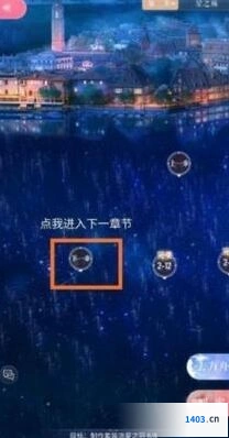 闪耀暖暖第三章解锁条件一览