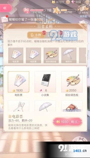 闪耀暖暖日常采购全攻略